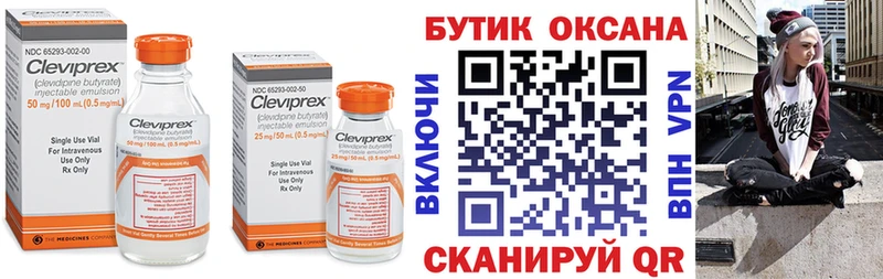 закладка  Киренск  БУТИРАТ бутандиол 