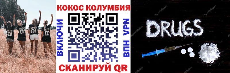 Кокаин Columbia Киренск