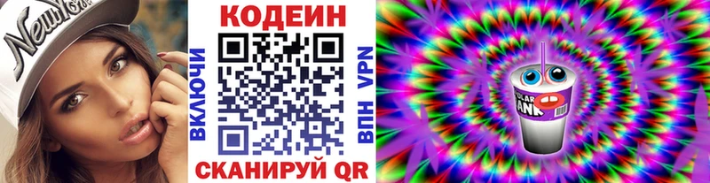 блэк спрут как зайти Киренск Кодеин Purple Drank где продают наркотики