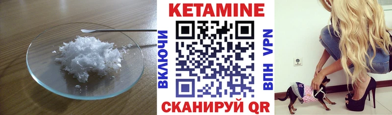 маркетплейс телеграм  Киренск  Кетамин VHQ 
