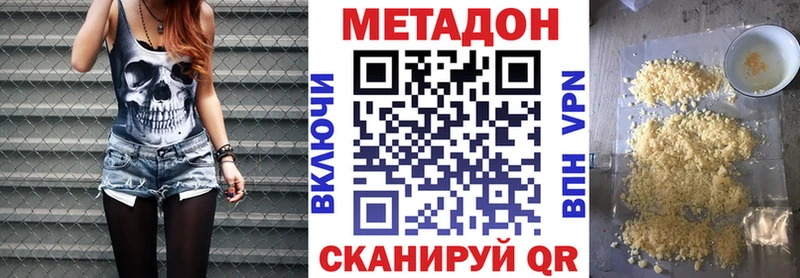 МЕТАДОН methadone  купить наркотик  Киренск 